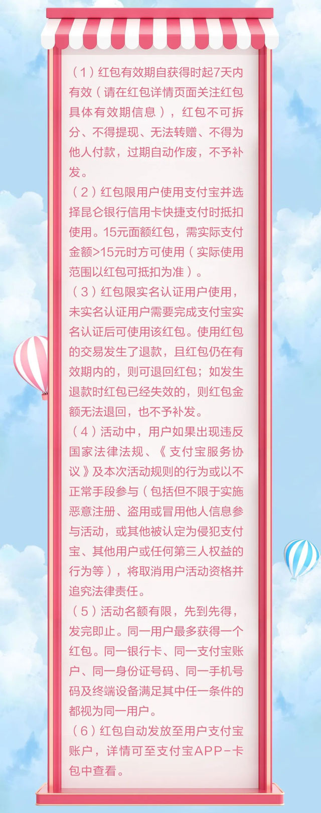昆仑银行信用卡首绑支付宝 有机会获得15元消费红包