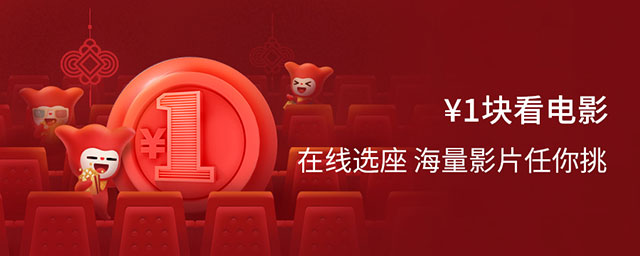 广州银行信用卡1块看电影