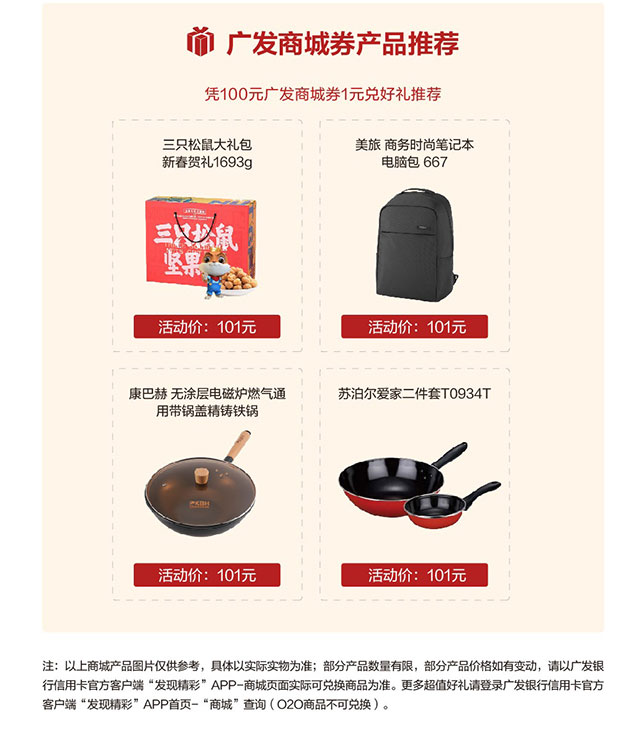 广发银行信用卡7大产品凭券返百，月月更享最高888元刷卡金