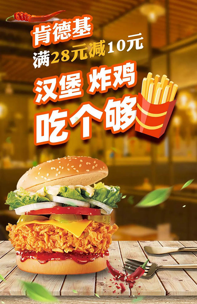 刷郑州银行信用卡，肯德基满28元立减10元