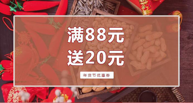刷广州农商银行信用卡，广州友谊商店、天河城百货等满88送20元话费券