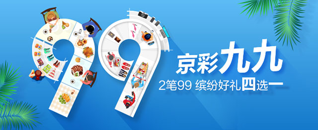 北京银行信用卡京彩九九，缤纷好礼四选一