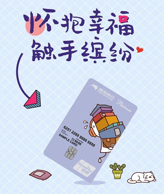 渤海银行缤纷网购信用卡一元抢购京东/苏宁等50元兑换权益
