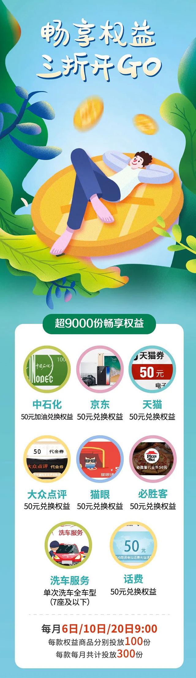 渤海银行信用卡“三折购”京东/天猫/必胜客等50元权益