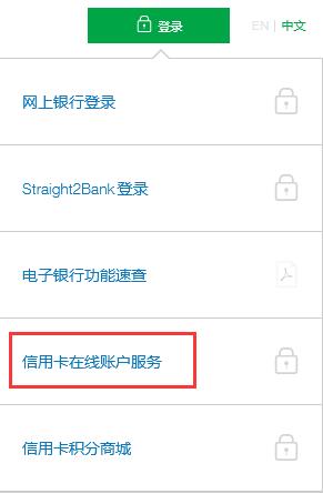 网上查询渣打银行信用卡申请进度