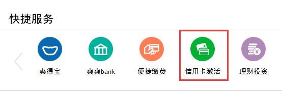 官网激活贵阳银行信用卡