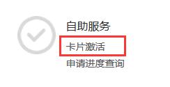 官网激活北京银行信用卡