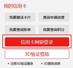官网激活北京银行信用卡