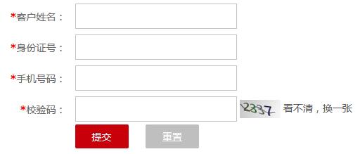 官网查询华融湘江银行湘绣主题信用卡（普卡）申请进度