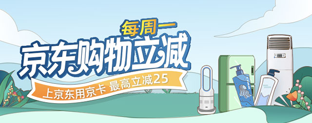 上京东用北京银行信用卡，优惠享不停