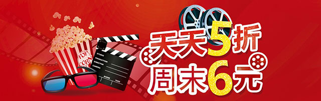 齐鲁银行信用卡周末6元乐观影