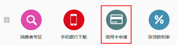 网上查询吉林银行信用卡申请进度