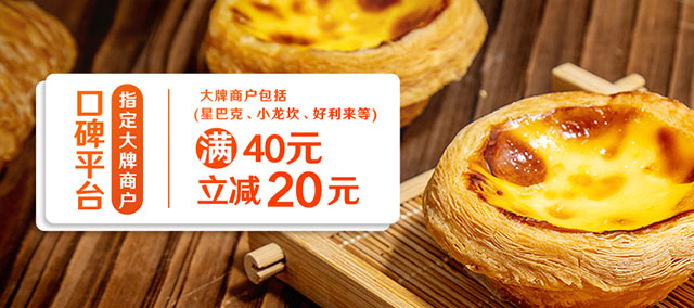 支付宝绑定光大信用卡支付，口碑大牌商户满40元减20元