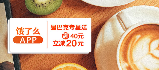 支付宝绑定光大信用卡支付，星巴克专星送满40减20元
