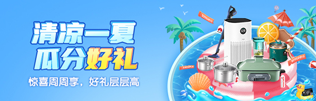 上海银行信用卡惊喜周周享，好礼层层高