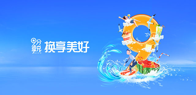中信银行信用卡9分享兑，换享美好