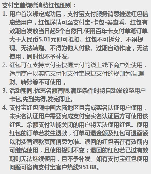东亚银行百年纪念版白金卡首绑微信/支付宝享好礼