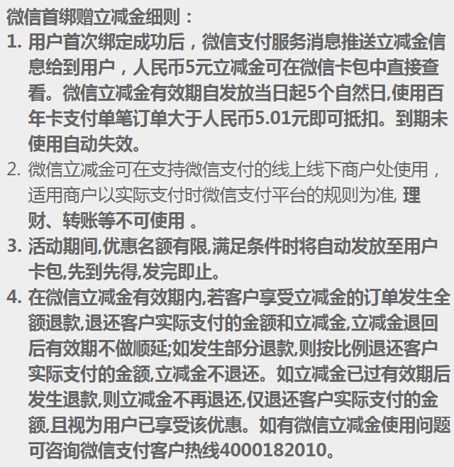 东亚银行百年纪念版白金卡首绑微信/支付宝享好礼