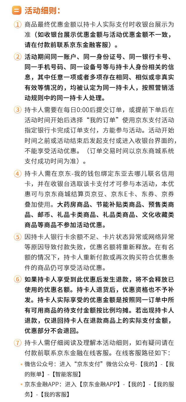 刷东亚银行去哪儿联名信用卡，嗨购京东满399立减30元！ 