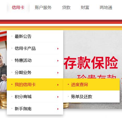 东亚银行信用卡申请进度查询
