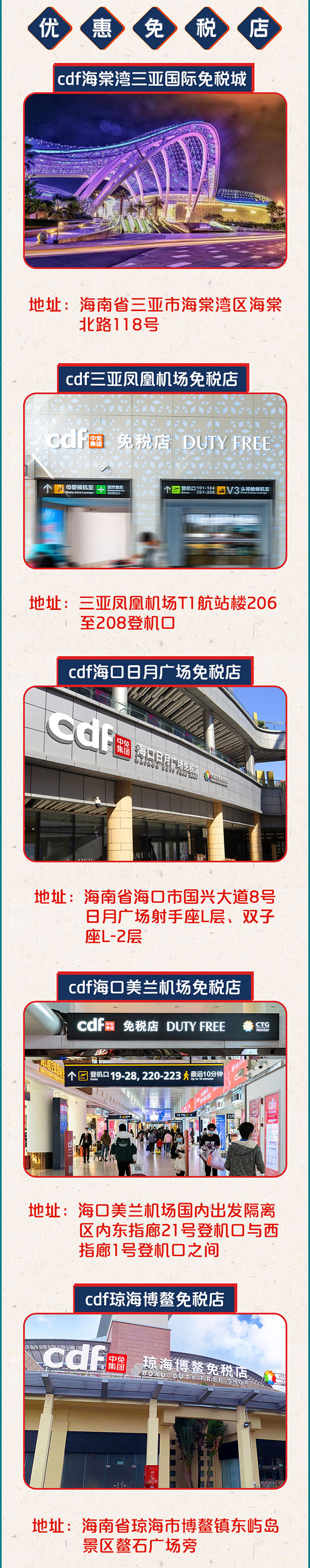 浦发银行信用卡中免免税店购物狂欢，满2000元立减200元