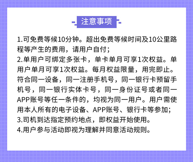 宁夏银行信用卡一元代驾，安心回家