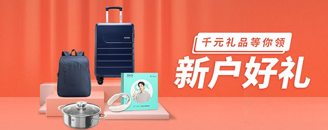 北京银行信用卡新户好礼，千元礼品等你领
