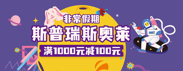 刷北京银行信用卡 斯普瑞斯奥莱满1000减100元