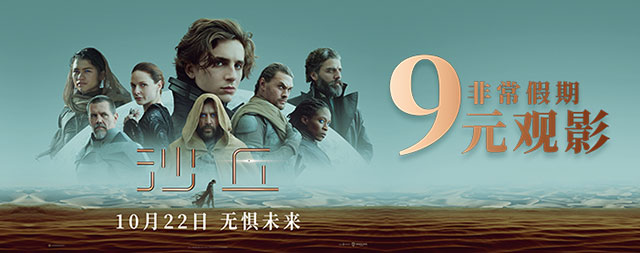 北京银行信用卡非常假期9元看电影