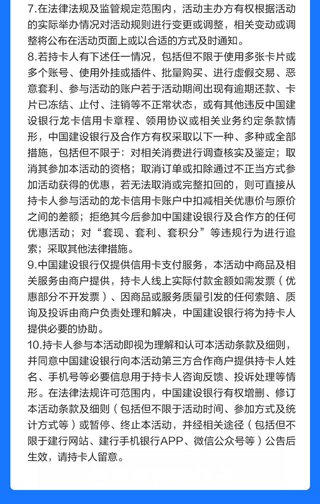 建设银行信用卡双11领天猫淘宝满10元立减5元红包