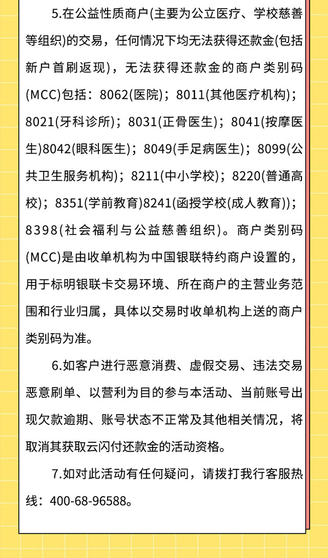 日照银行信用卡消费笔笔返现，新户首刷6.2%返现
