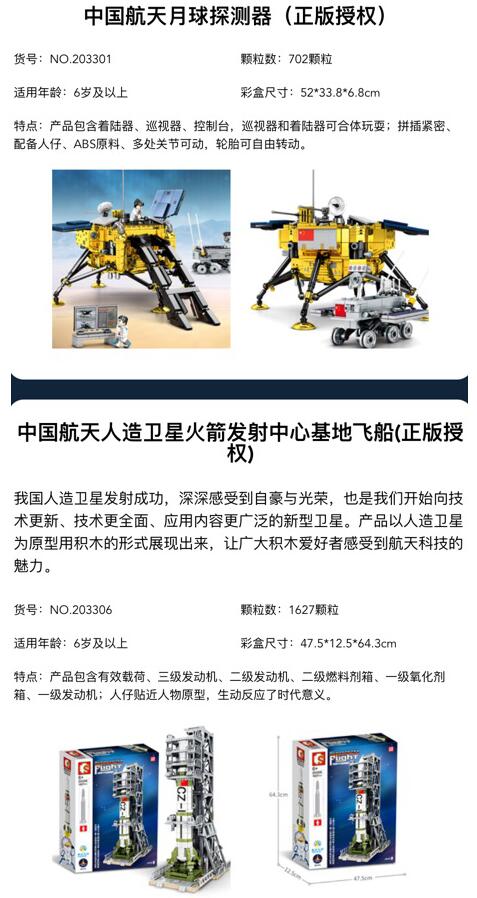 农业银行航天梦想信用卡新客户抢兑航天拼装手办模型