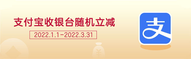 顺德农商银行信用卡支付宝收银台随机立减