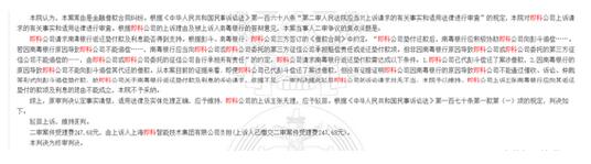 借款人早已提前还款 征信却显示逾期？即分期与广东南粤银行“互撕” 