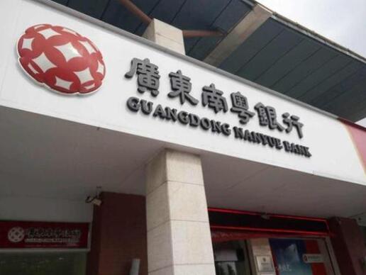 借款人早已提前还款 征信却显示逾期？即分期与广东南粤银行“互撕” 