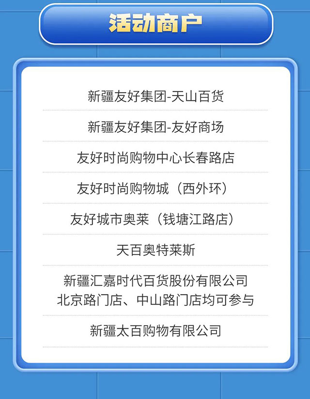 乌鲁木齐银行信用卡云闪付1元购券，刷卡购物立减50元