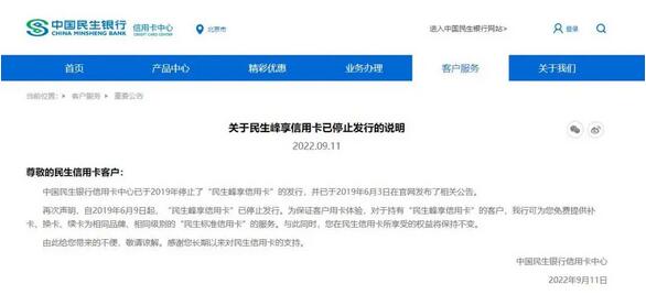 民生银行曾推出李易峰联名卡，专家：信用卡邀请名人明星代言有风险