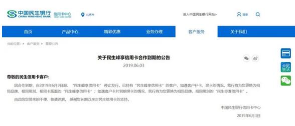 民生银行曾推出李易峰联名卡，专家：信用卡邀请名人明星代言有风险