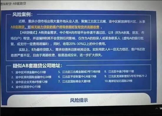 AB贷又火了！什么是AB贷？AB贷有什么风险？
