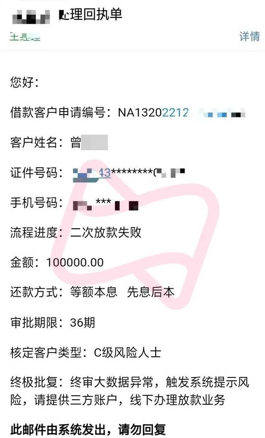 AB贷又火了！什么是AB贷？AB贷有什么风险？