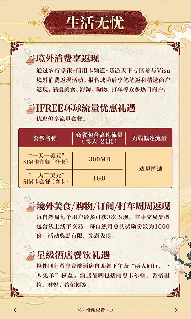 农业银行Visa留学白金信用卡木兰辞版逐梦上线！