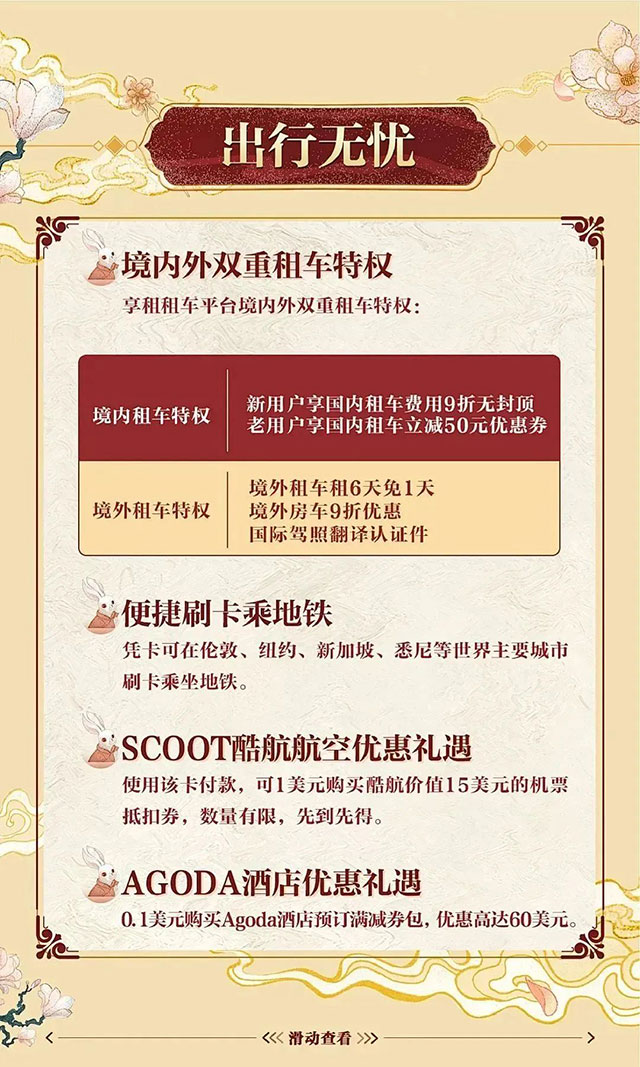 农业银行Visa留学白金信用卡木兰辞版逐梦上线！