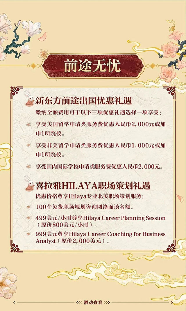 农业银行Visa留学白金信用卡木兰辞版逐梦上线！