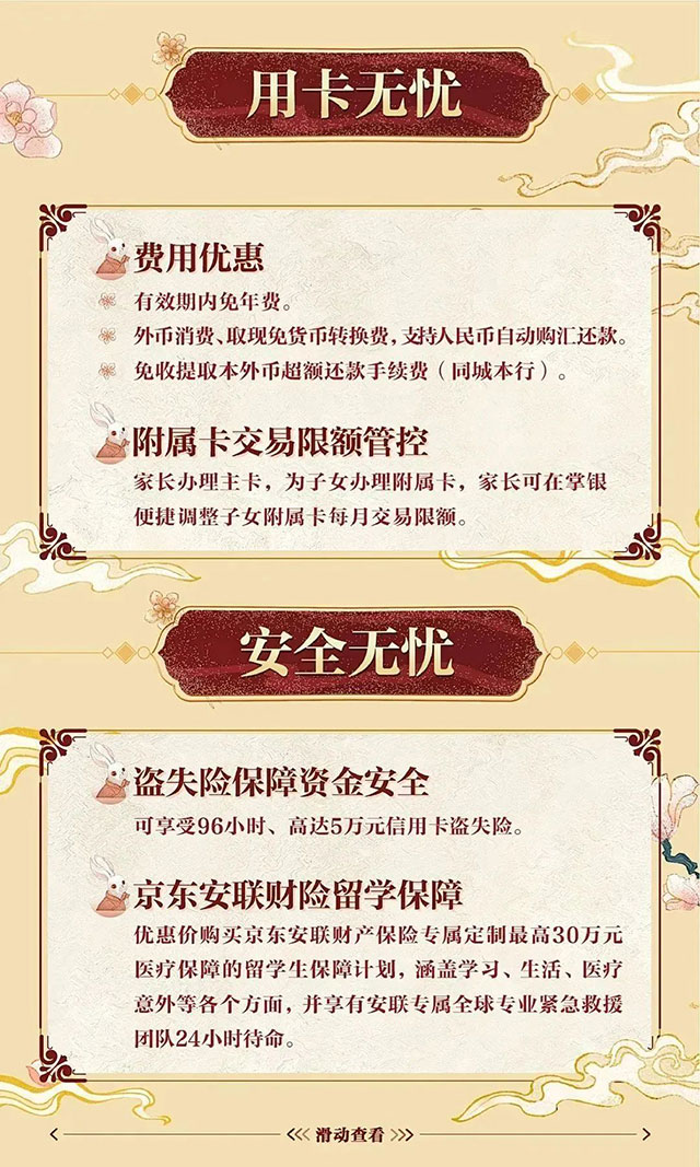 农业银行Visa留学白金信用卡木兰辞版逐梦上线！