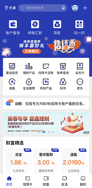如何开具建设银行信用卡账务结清证明，需要去网点？