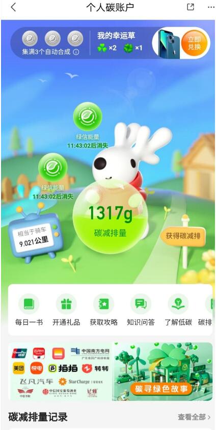 国内首张汽车充电联名卡“中信银行星星充电联名信用卡”正式上市