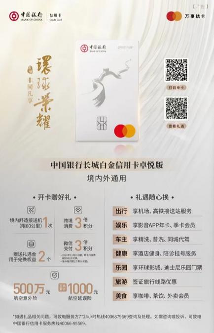 财富类信用卡的精细化经营之道