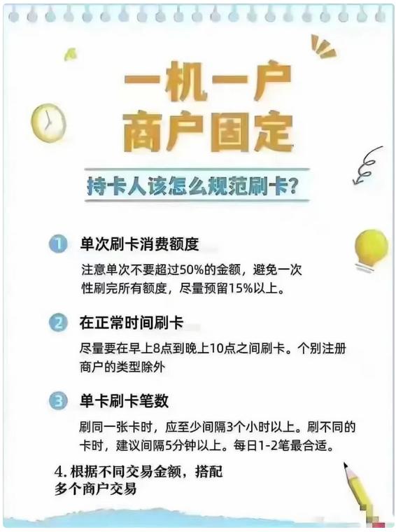 信用卡POS机套现耍花招:无需执照注册商户 包教伪装虚假交易 信用卡POS机套现耍花招:无需执照注册商户 包教伪装虚假交易