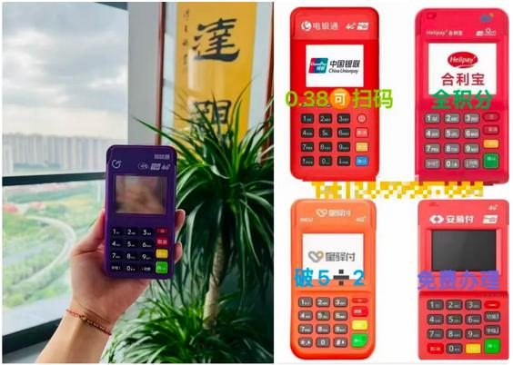 信用卡POS机套现耍花招:无需执照注册商户 包教伪装虚假交易 信用卡POS机套现耍花招:无需执照注册商户 包教伪装虚假交易