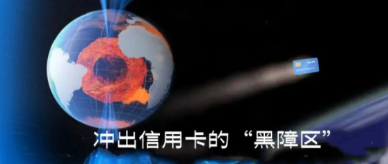 信用卡2025年：冲出“黑障区”仍需时日
